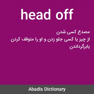 معنی head off